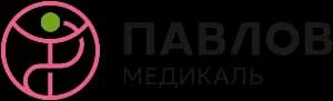 ПАВЛОВ медикаль